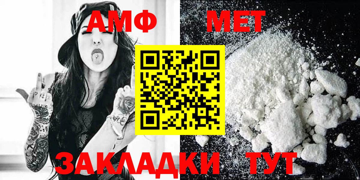 Amphetamine Розовый  АМФЕТАМИН  Большой Камень  Вход с VPN 