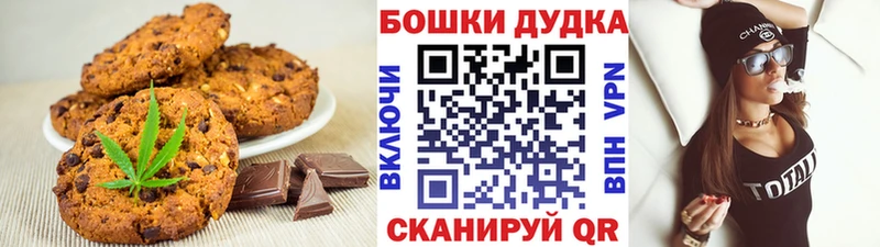 купить наркотики цена  Большой Камень  Печенье с ТГК конопля 