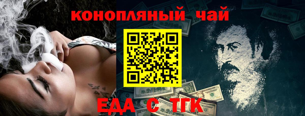 Cannafood конопля Большой Камень
