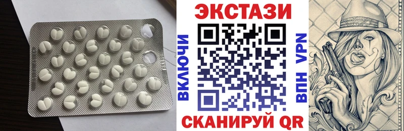 Ecstasy круглые  Большой Камень 