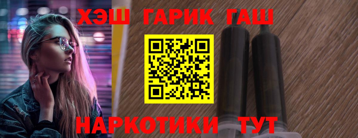 Большой Камень  ГАШИШ ice o lator  ГАШИШ  ГАШ хэш  Вход с VPN 