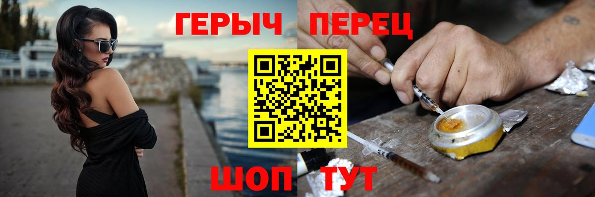 ГЕРОИН VHQ  Вход с VPN  Большой Камень 