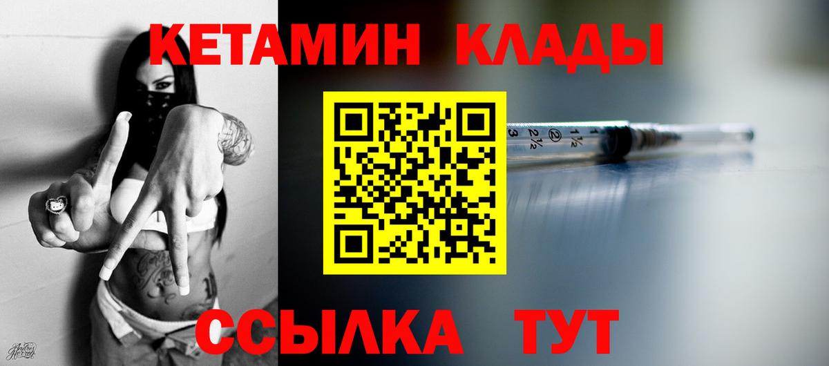 Большой Камень  КЕТАМИН ketamine  это Telegram  Вход с VPN 