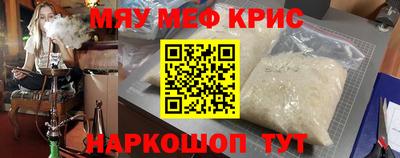 прущие крисы Балашиха