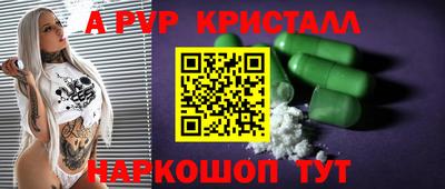 прущие крисы Балашиха
