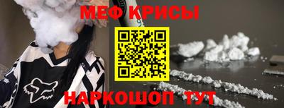 прущие крисы Балашиха