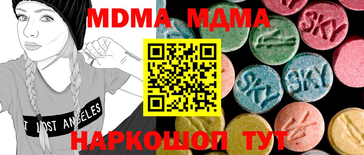 Большой Камень  МДМА кристаллы  МДМА VHQ  Вход с VPN 
