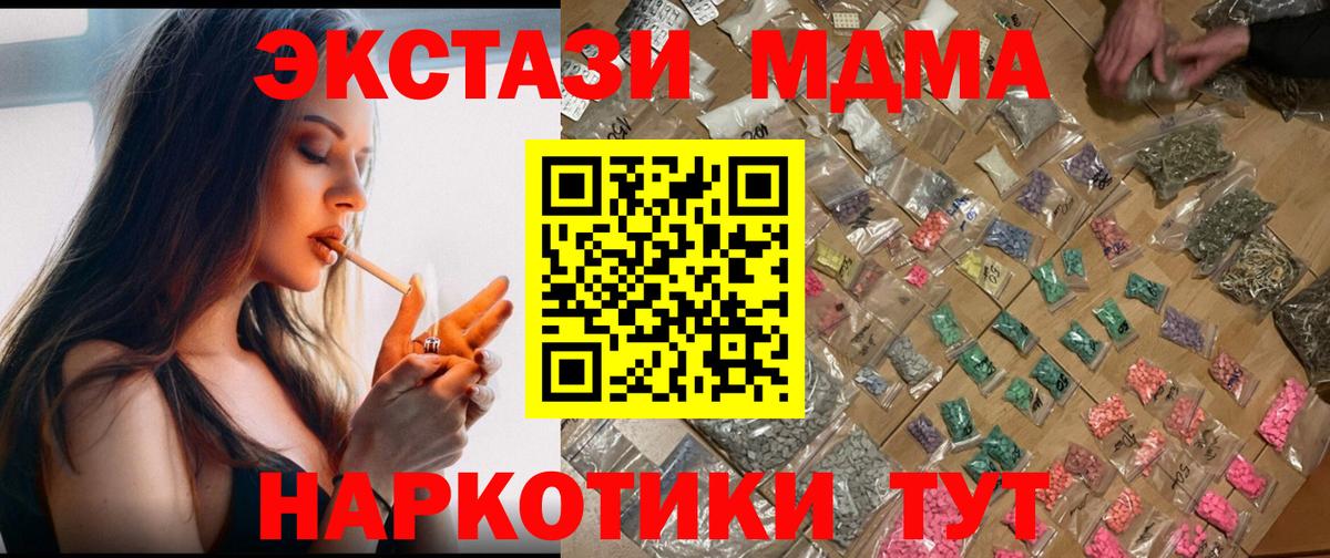 МДМА VHQ Большой Камень