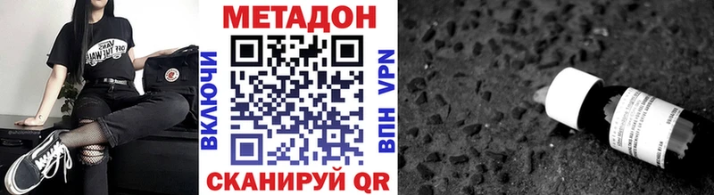 Метадон мёд  цена   мега ССЫЛКА  Большой Камень 