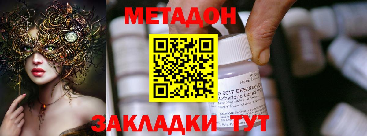 МЕТАДОН кристалл Большой Камень