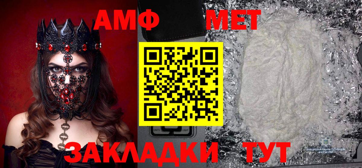 Метамфетамин Декстрометамфетамин 99.9% Большой Камень