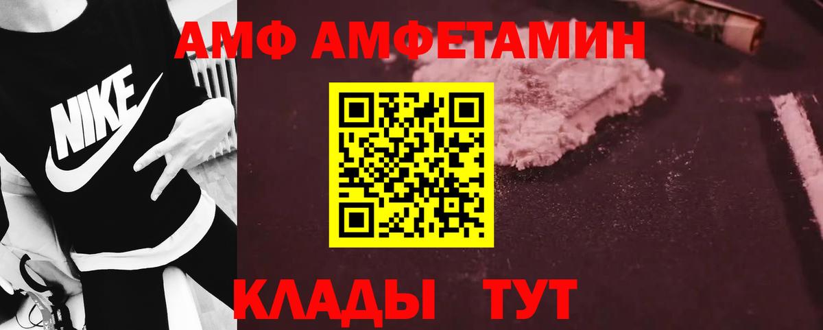 Большой Камень  Метамфетамин Декстрометамфетамин 99.9%  Вход с VPN 