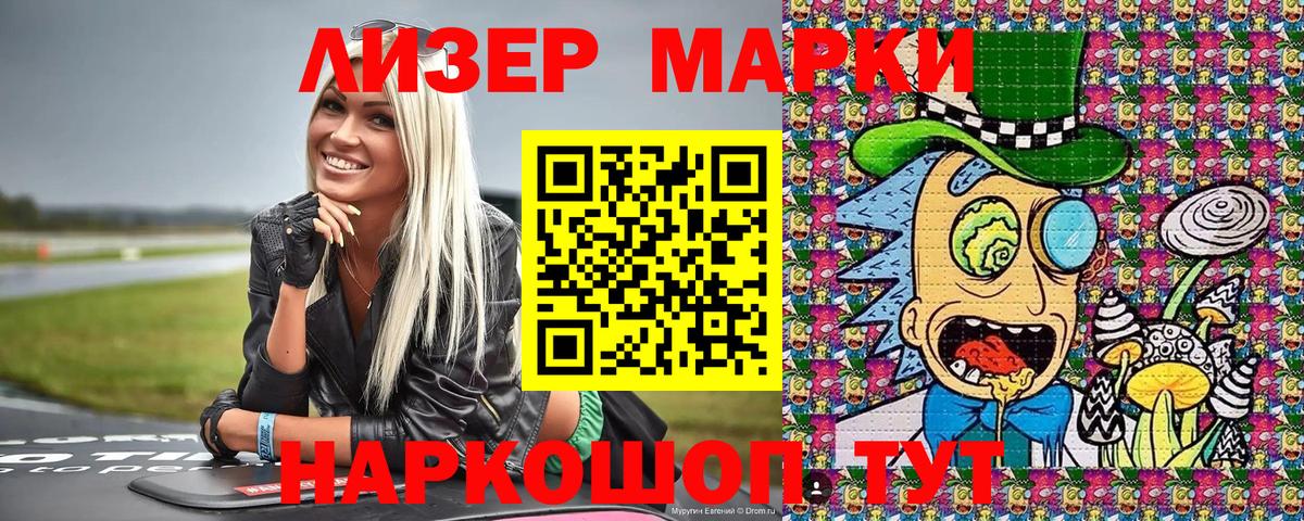Марки 25I-NBOMe 1500мкг  Марки 25I-NBOMe 1500мкг  Большой Камень  Вход с VPN 